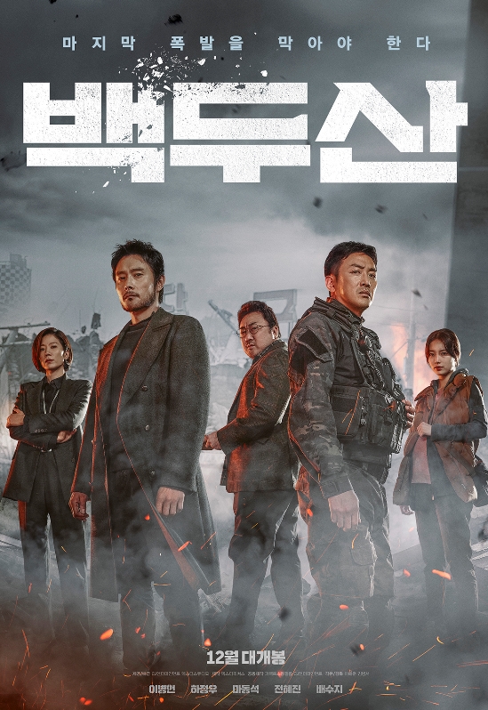  [문화생활]영화 백두산 후기