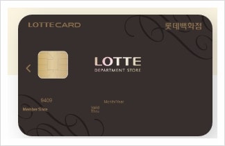 롯데백화점 롯데카드 혜택 120% 뽑아 먹기!! : 네이버 블로그