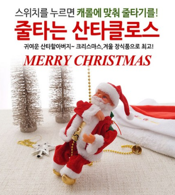  [더 알아보기] 정스포츠 줄타는 산타 멜로디 크리스마스 장식 산타인형 트리장식 소품   [6,000원 ]