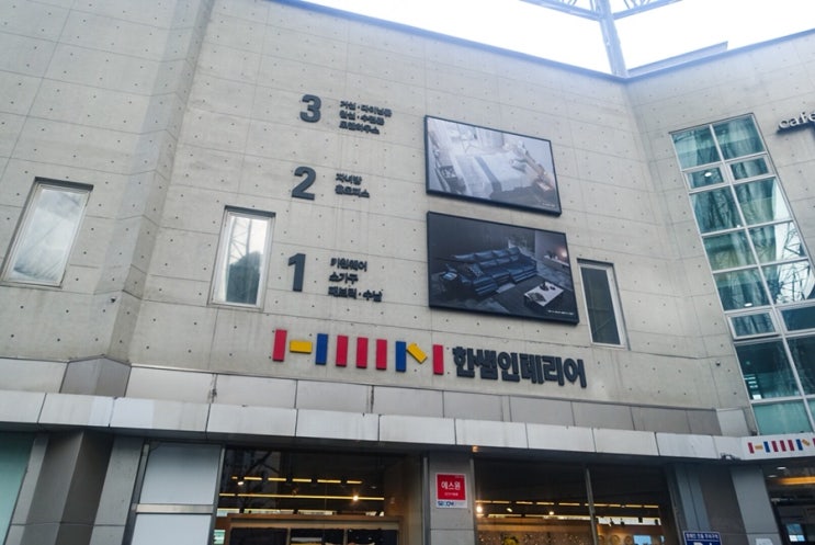  부산 한샘 인테리어 북구덕천점 : 입주가구 신혼가구 매장