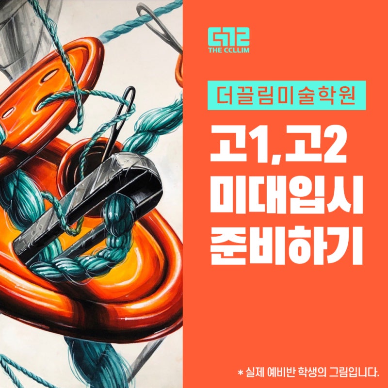 미술대학 지원자에게 필요한 자료는 무엇인지 알아보세요! 총액은 얼마인가요? : 디자인 및 자료