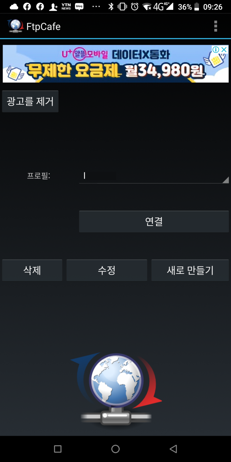 안드로이드용 FTP Client 및 에디터 앱, FtpCafe와 DroidEdit free : 네이버 블로그