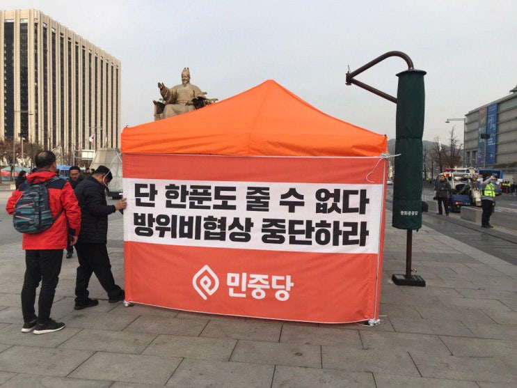  [민중당] 광화문 광장에 천막당사 설치, 방위비분담금 협상에 즈음한 입장발표 기자회견(2019.12.13)