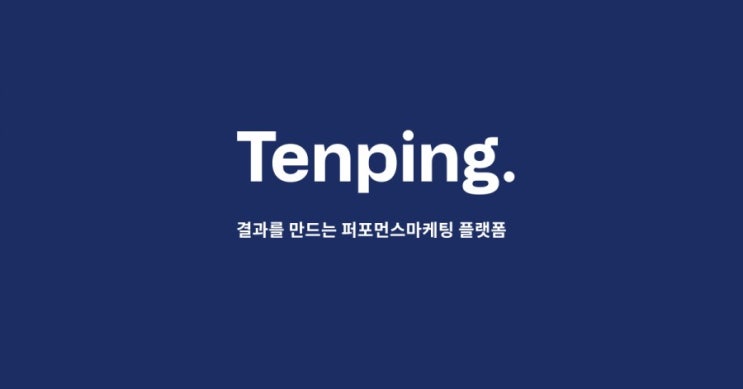 국민부업 앱 '텐핑'
