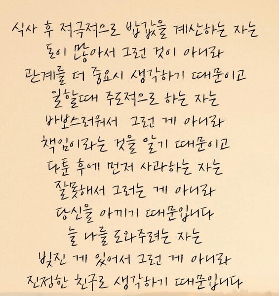  관계, 책임, 아낌, 친구