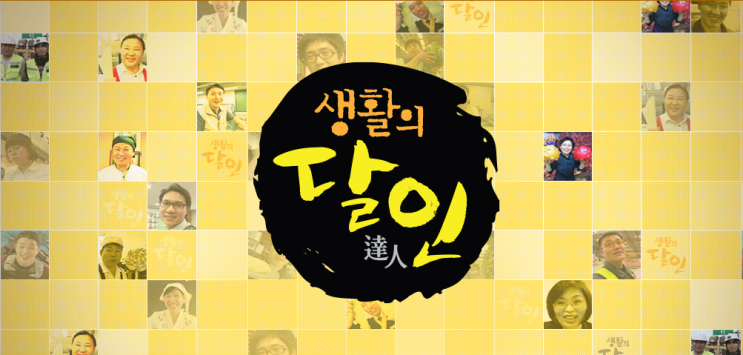 탕수육의 달인 강원도 인제군 경주 반점 튀김의 달인 맛으로 승부하다