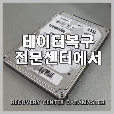  울산 데이터복구 이만하길 다행이네요.