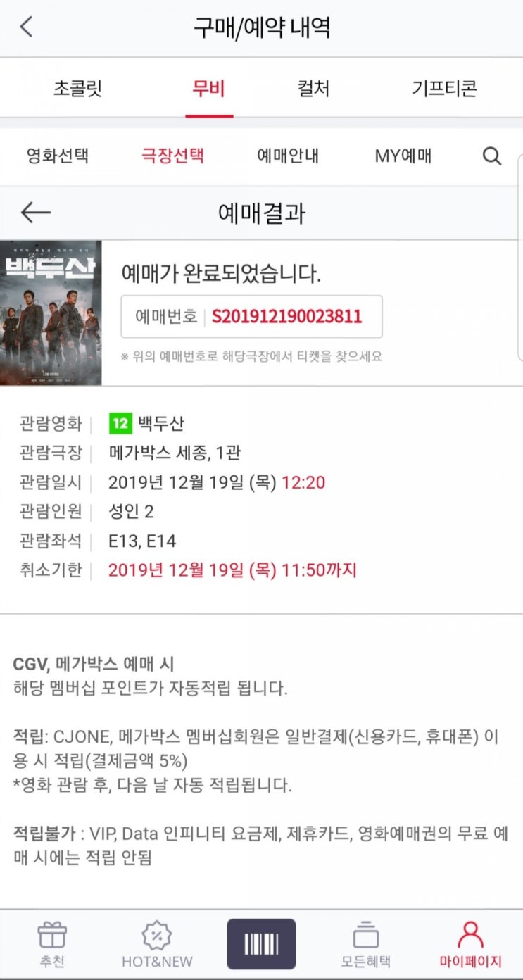  백두산 관람 후기(완전 재미짐)