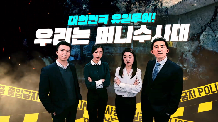  우리집 가계부를 부탁해 3회 리뷰