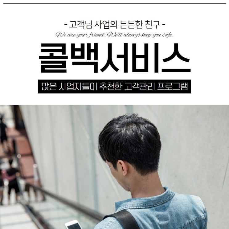  콜백문자 서비스 새해 이벤트안내