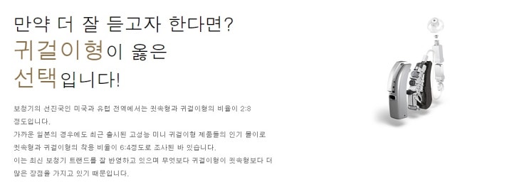  안양보청기 평촌 무료 보청기와 국가보조금지원