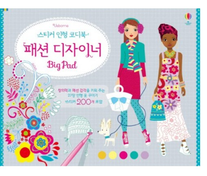 [더 알아보기]  스티커 인형 코디북 패션 디자이너: Big Pad:창의력과 패션 감각을 키워 주는 27장 인형 옷 꾸미기 스티커 200개 포함   [6,330원]