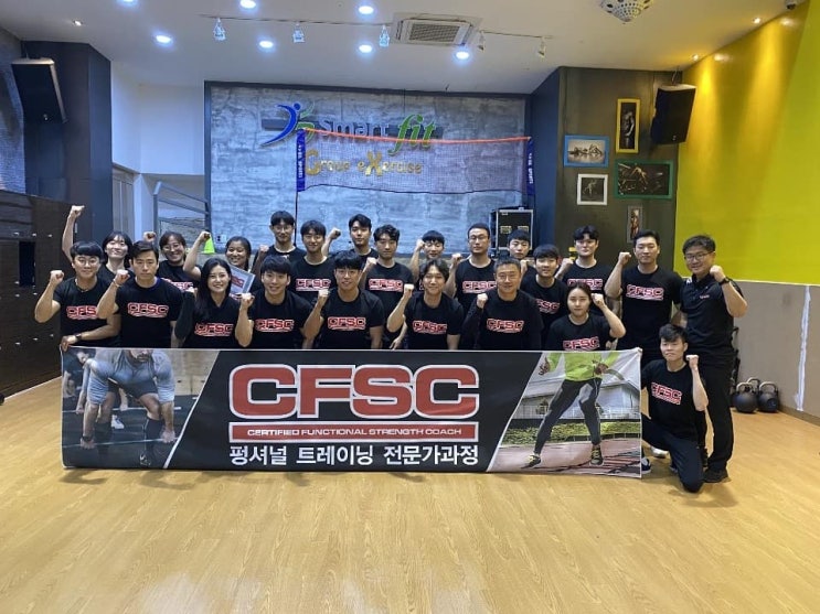  CFSC Level.1(Certified Functional Strength Coach, MBSC, Michael boyle, 마이클 보일, 펑셔널 스트렝스 코치, 카르페)