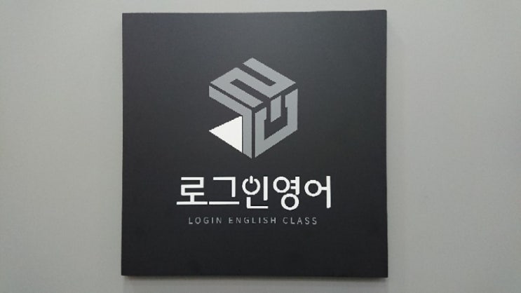  영어공부에 대한 tip #1(上)