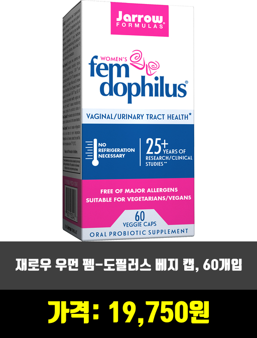  [영양제] 유산균 추천 순위 TOP 10 하반기 2019