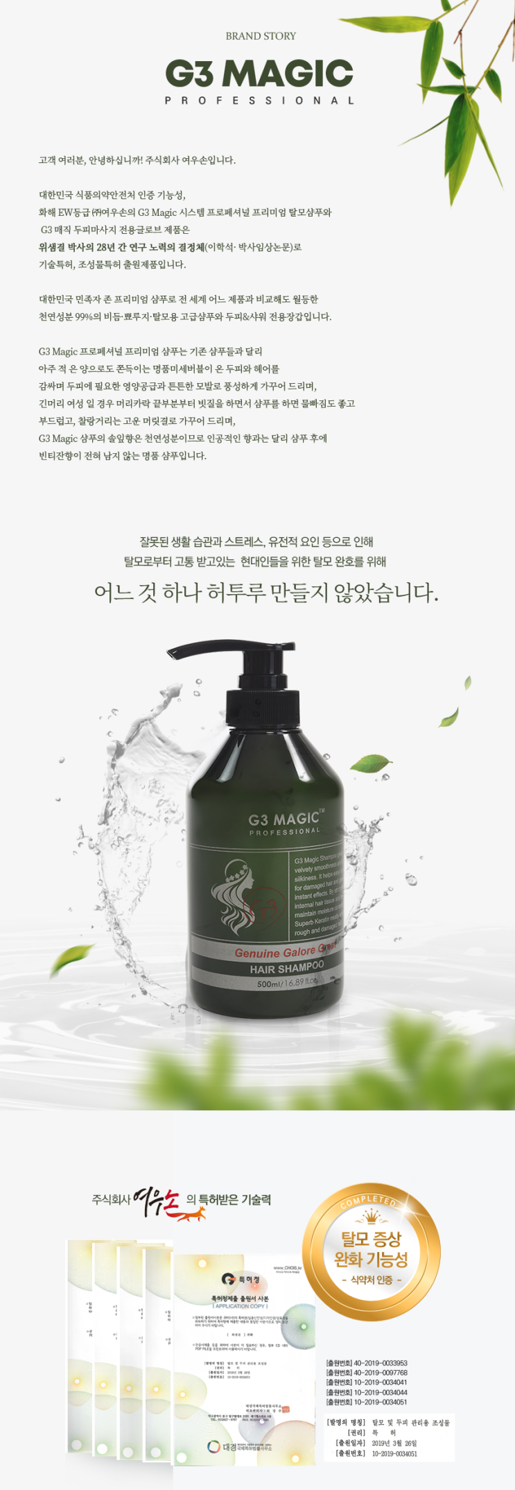  고객 여러분, 안녕하십니까! 주식회사 여우손입니다.