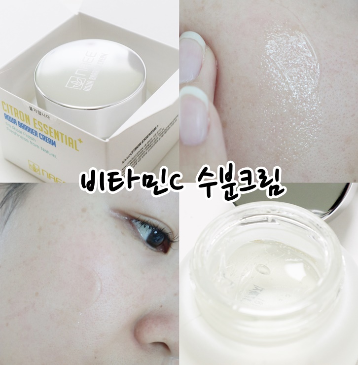  NAEE 나에 유자 수분크림 리뷰하겠습니다.