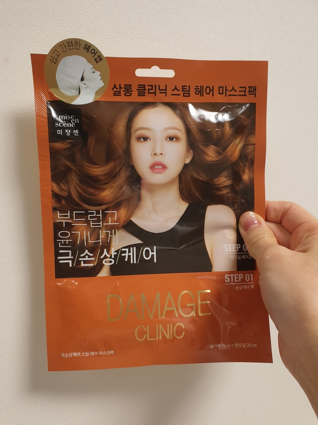  부들부들 머릿결만들기!  일회용 스팀 헤어팩! 미쟝센 살롱 클리닉 헤어 마스크팩