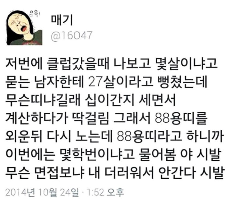 재미있는 글. 유머. 웃긴 이야기 : 네이버 블로그
