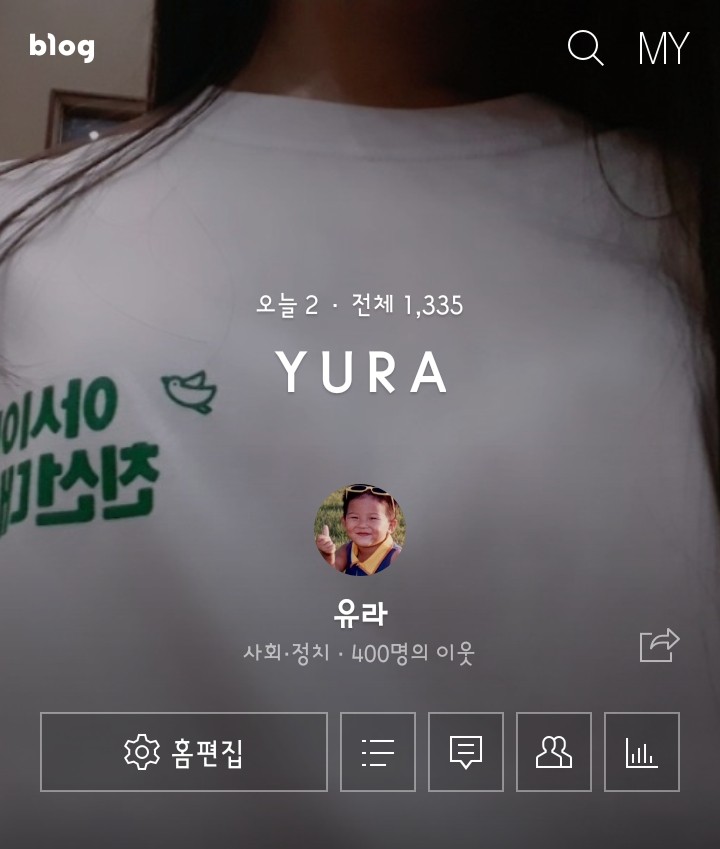  400명의 이웃