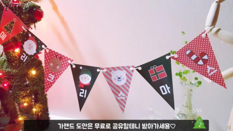 크리스마스 가랜드 만들기♡ 도안 공유해요 다운로드☆ : 네이버 블로그 크리스마스 가랜드 만들기♡ 도안 공유해요 다운로드☆ : 네이버 블로그