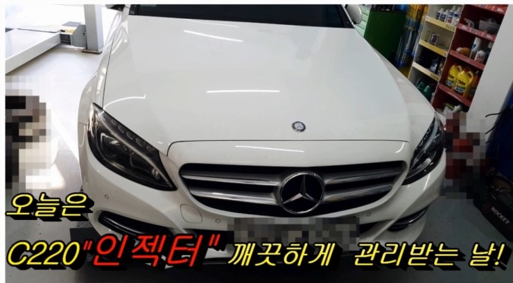  벤츠C220 CDI 혹시 차가 전같지않다면 3년6만키로가 지났다면 인젝터크리닝으로 부드럽고 잘나가게 관리해드립니다!,부천 디젤차케어 DPF흡기인젝터크리닝 전문업체 부영수퍼카