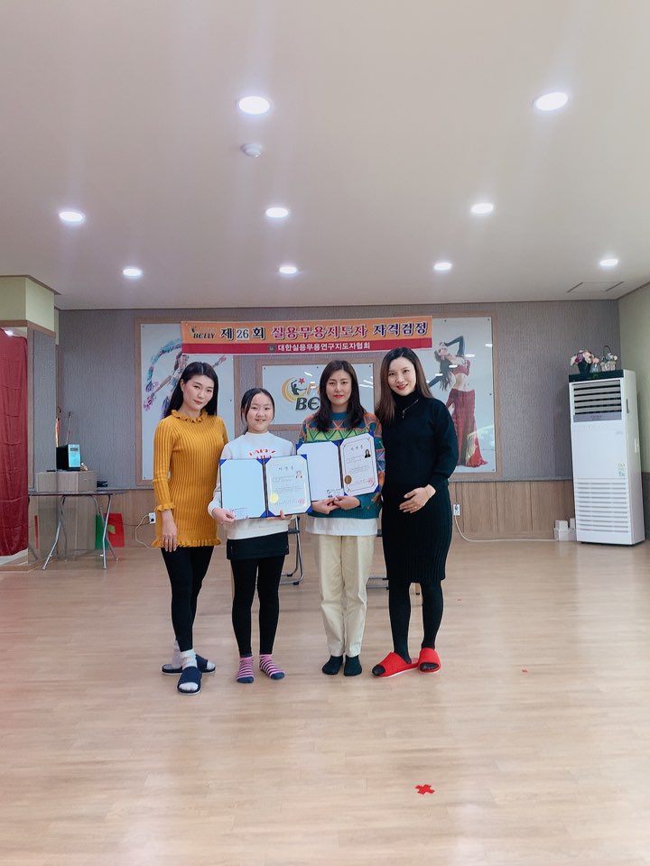  제26차 실용무용지도자 자격검정 및 수료식
