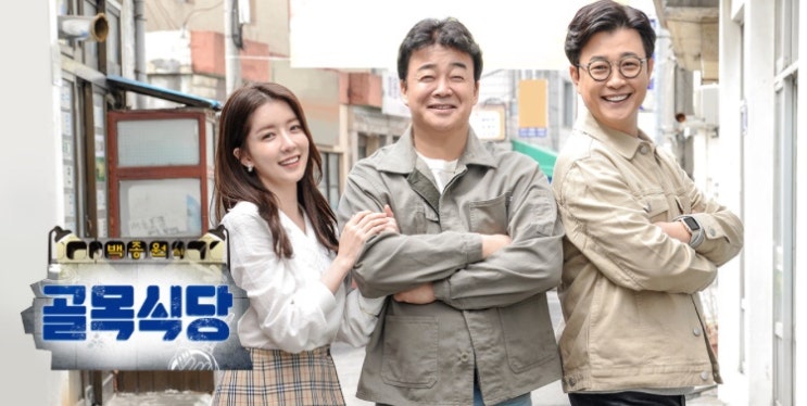  백종원 골목식당 포방터 돈까스
