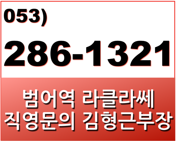 범어역 라클라쎄 [소식] 2차 조합모집 1월 중 시작!