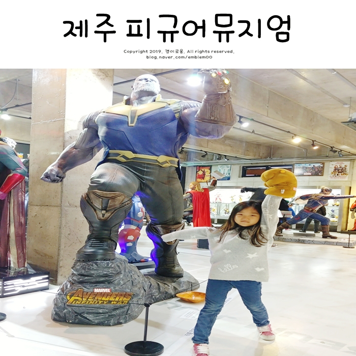 제주도 피규어뮤지엄 안 갔으면 후회했을곳!