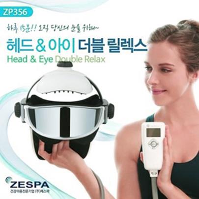  헤드앤아이 더블릴렉스 눈마사지기 -ZP356- (280,000원)