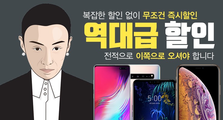  가심비몰 12월 스마트폰 연말 할인 공동구매 행사 안내