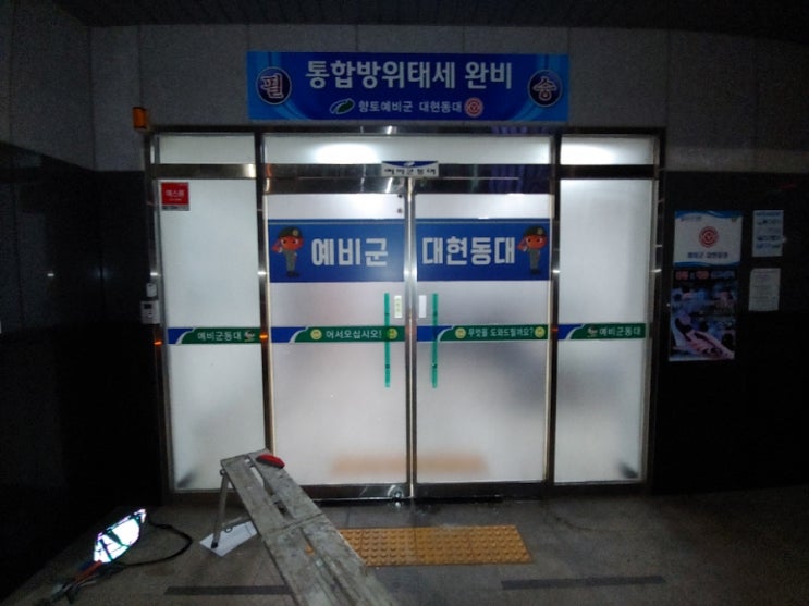  대현동 주민센터 공사