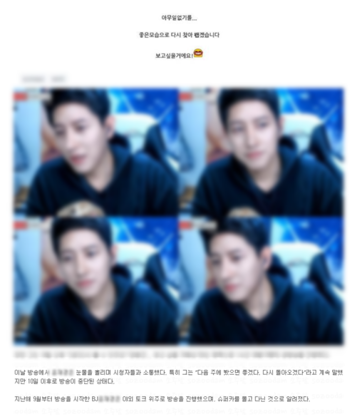 몰카 BJ 갑자기 방송중단 무슨일이? 몰카 BJ 갑자기 방송중단 무슨일이?