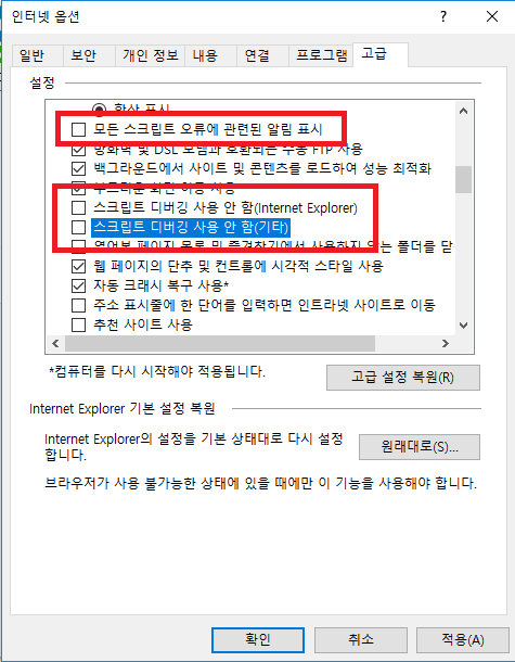  인터넷 익스플로러 디버거가 표시 안될때