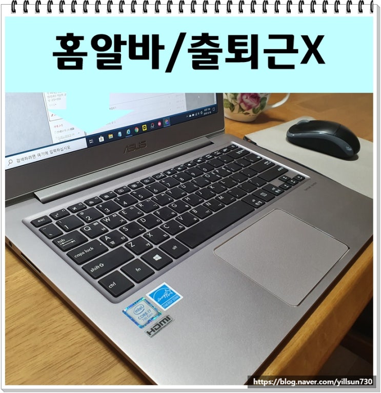  홈알바 출퇴근 안해요 집이 일터