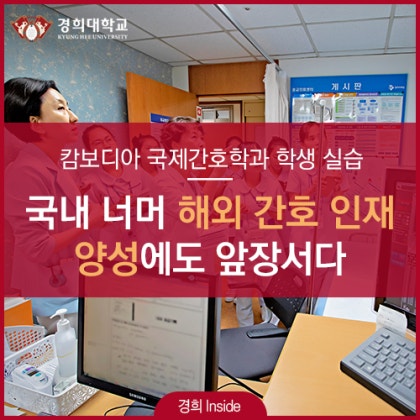 국내 너머 해외 간호 인재 양성에도 앞장서다 : 네이버 블로그 국내 너머 해외 간호 인재 양성에도 앞장서다 : 네이버 블로그