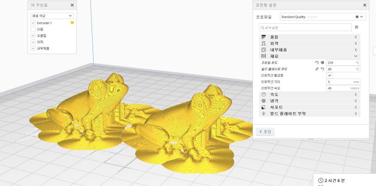  애니씽의 cura4.3.0 기본셋팅-2