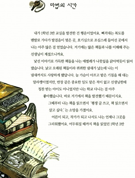  황선미의 <처음 가진 열쇠>