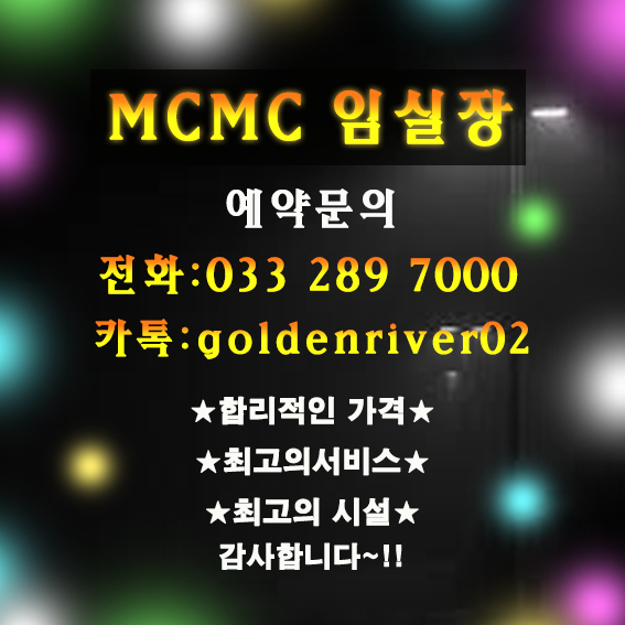  호치민밤문화.요즘 핫한 가라오케 mcmc임실장입니다~!