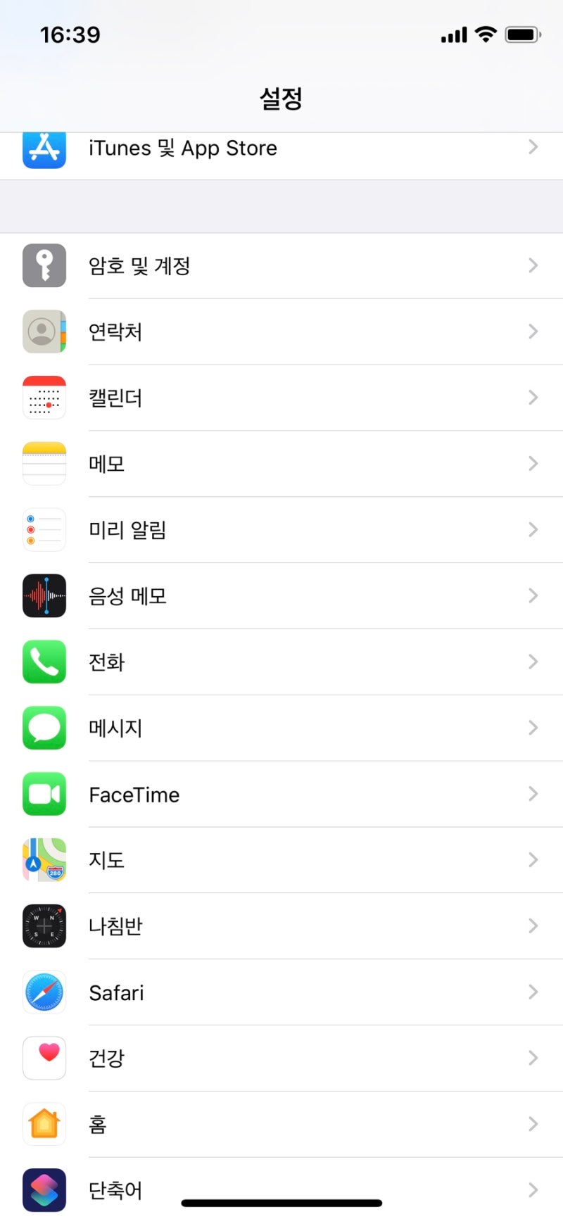 아이폰+82없애기.없애는 방법.문자 +82없애기