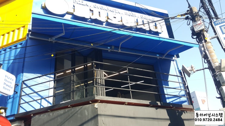  2층 어닝 서대문구 창천동 신촌매장!!(신촌어닝천막,서울어닝천막,서울어닝천갈이, 테라스어닝천막)