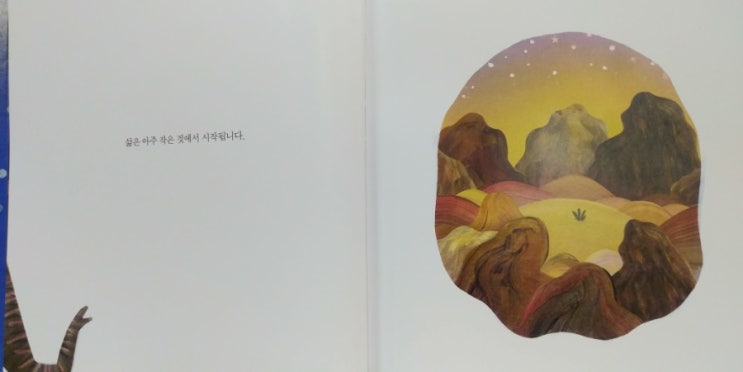  신시아 라일런트의 <삶>