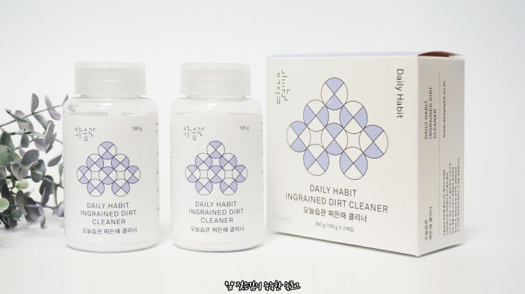 오늘습관 찌든때클리너로 스테인레스냄비세척 해봤어요! 오늘습관 찌든때클리너로 스테인레스냄비세척 해봤어요!