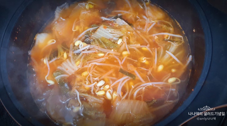 [건강한식사 챌린지] 콩나물 김치국