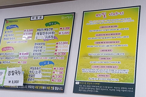 봉춘메밀향 이미지