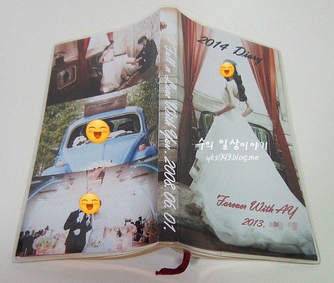  2014년 커플 다이어리