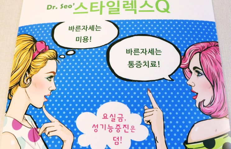  오다리, 휜다리 교정 운동 "스타일렉스Q" 운동 전, 후 비교