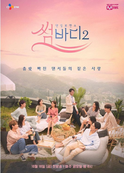썸바디2 목격담 정말? 벌써 마지막회 아쉽네 : 네이버 블로그