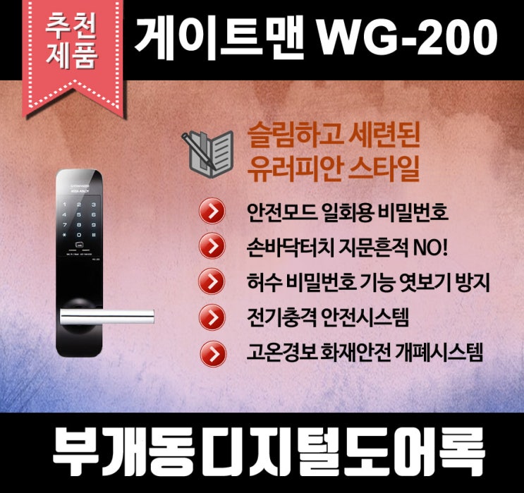  부개동열쇠 게이트맨 삼성제품점 디지털도어록 주키 보조키 특수키 제작 현장신속출동